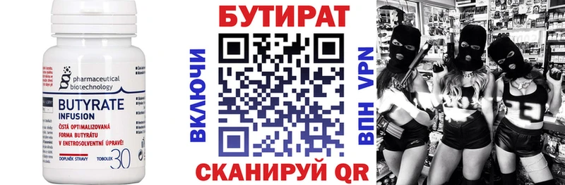 наркошоп  Кумертау  БУТИРАТ GHB 