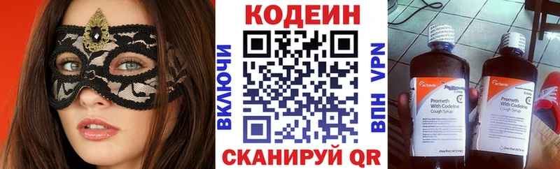 купить  цена  ОМГ ОМГ рабочий сайт  Codein напиток Lean (лин)  Кумертау 