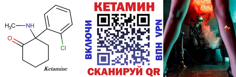 КЕТАМИН VHQ  где найти   Кумертау 