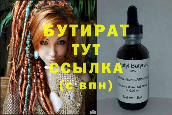 бутират Абдулино