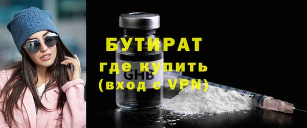 бутират Абдулино