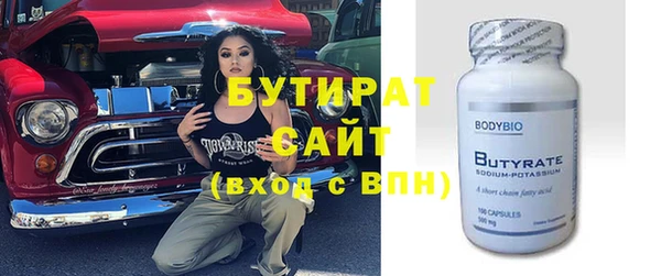 бутират Абдулино
