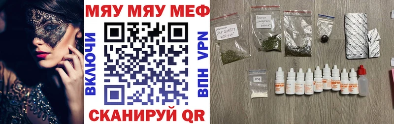 Меф мяу мяу  Кумертау 